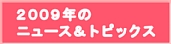 2009