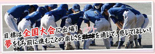 �ڕW�͑S�����ɏo��I���������O�ɐi�ނ��Ƃ̊y������싅��ʂ��Ċ����Ăق����I